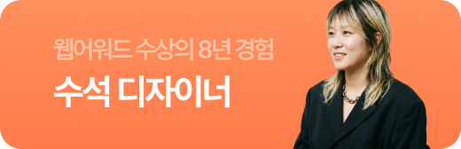 디자이너 프로필